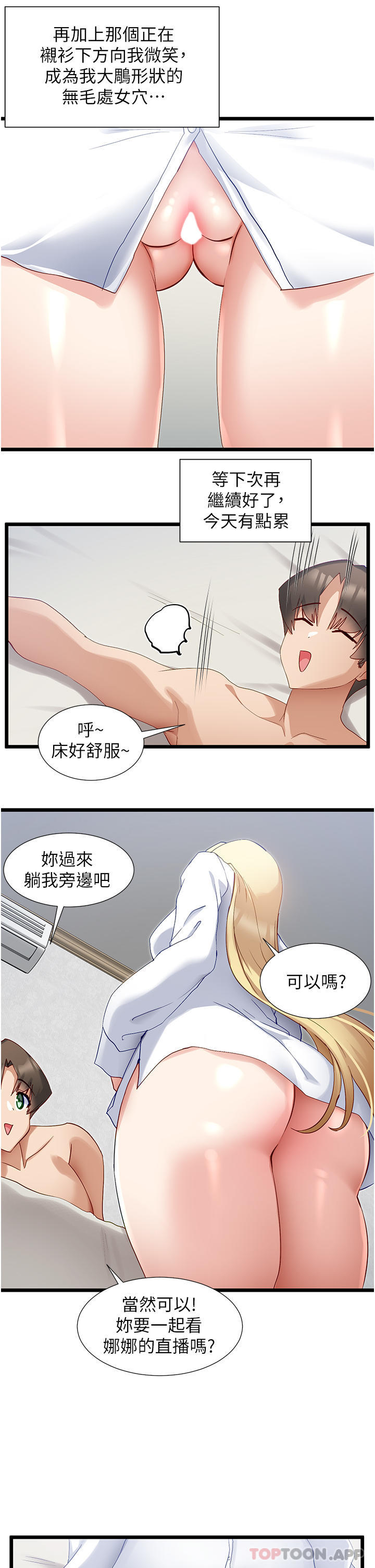 脱单神器