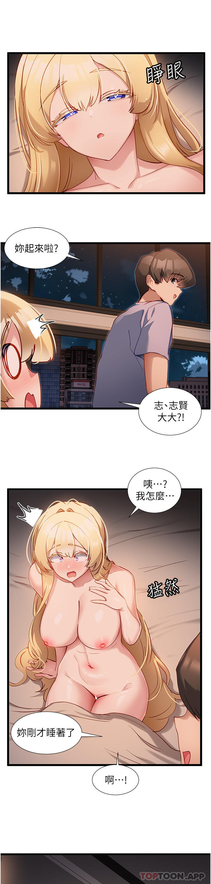 脱单神器