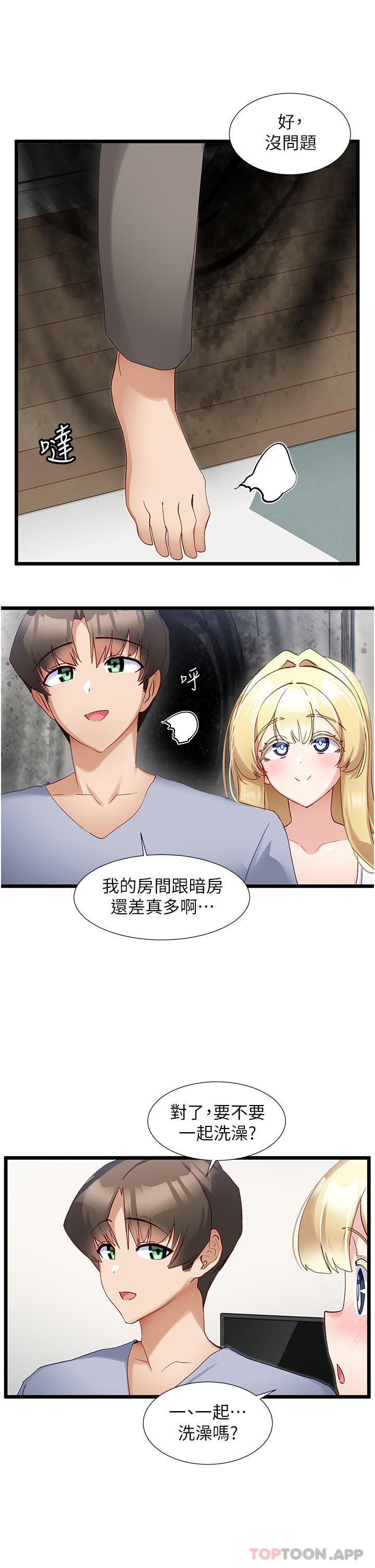 脱单神器