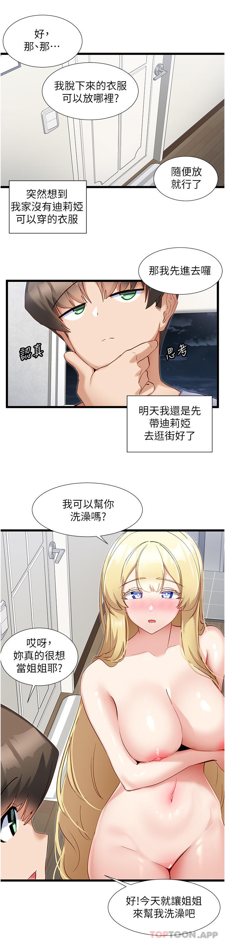 脱单神器