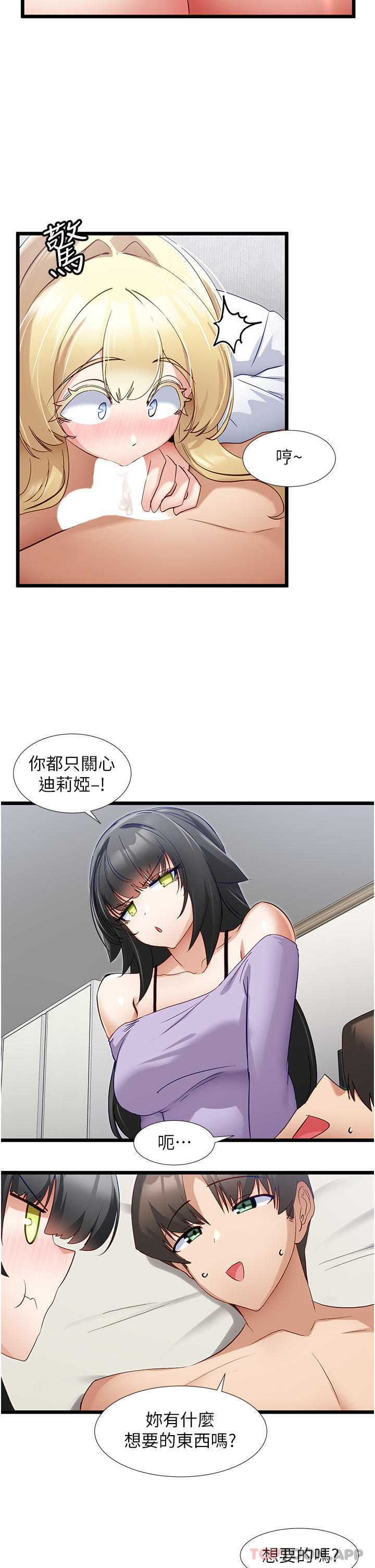 脱单神器