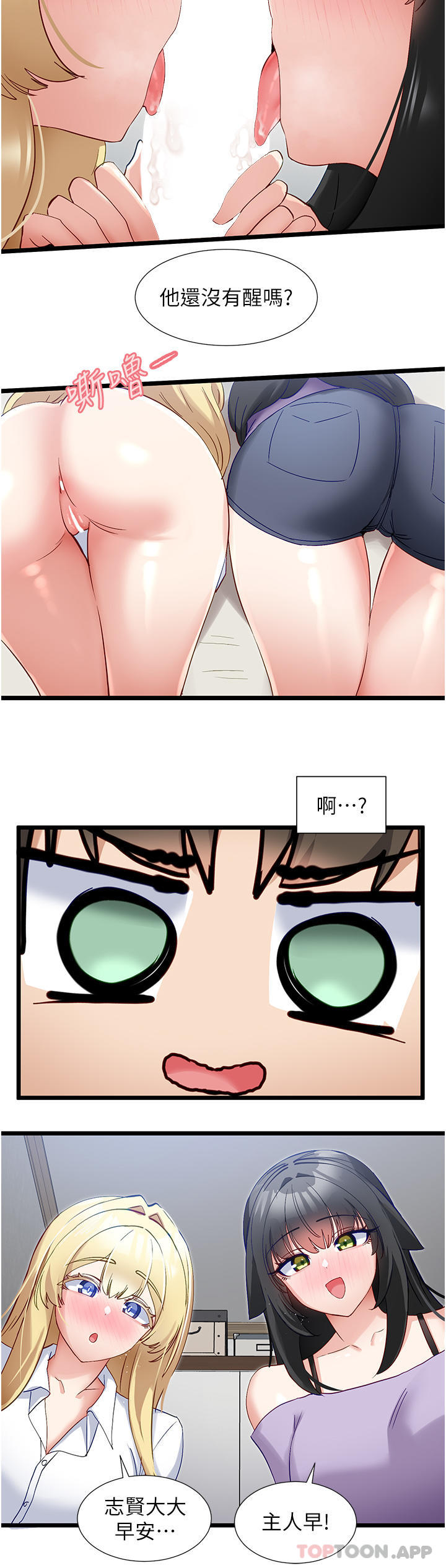 脱单神器