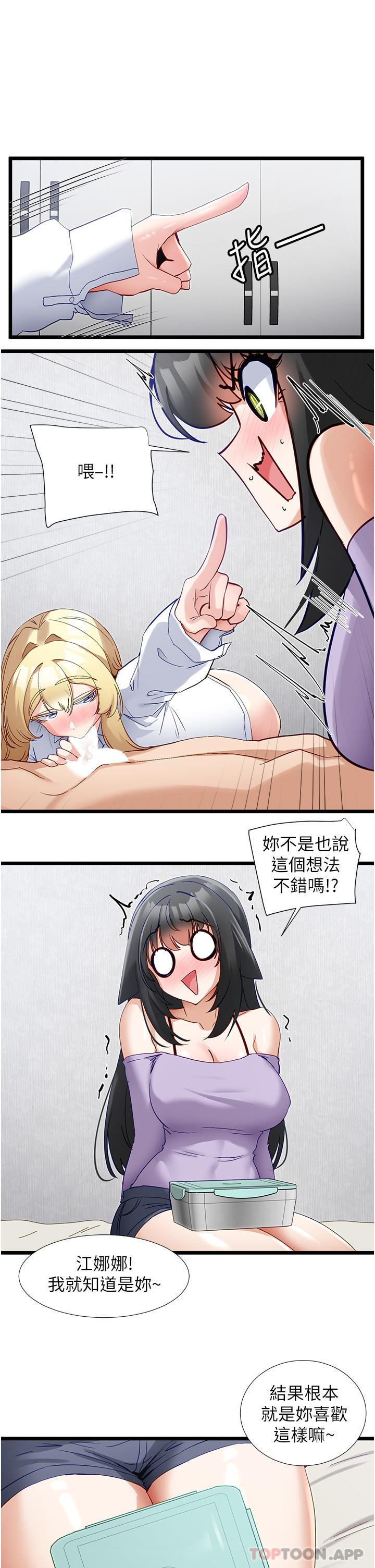 脱单神器