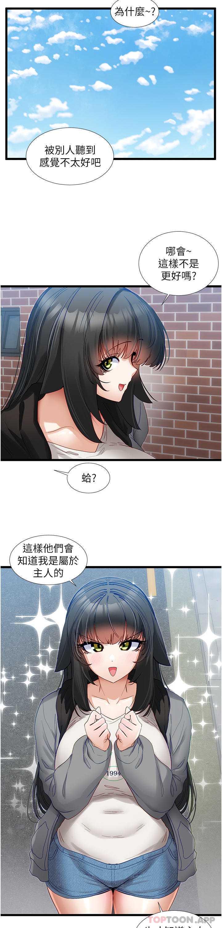 脱单神器