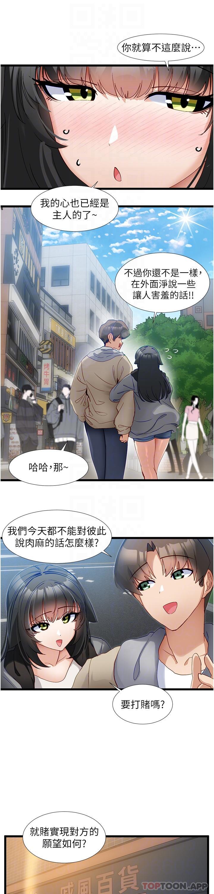 脱单神器