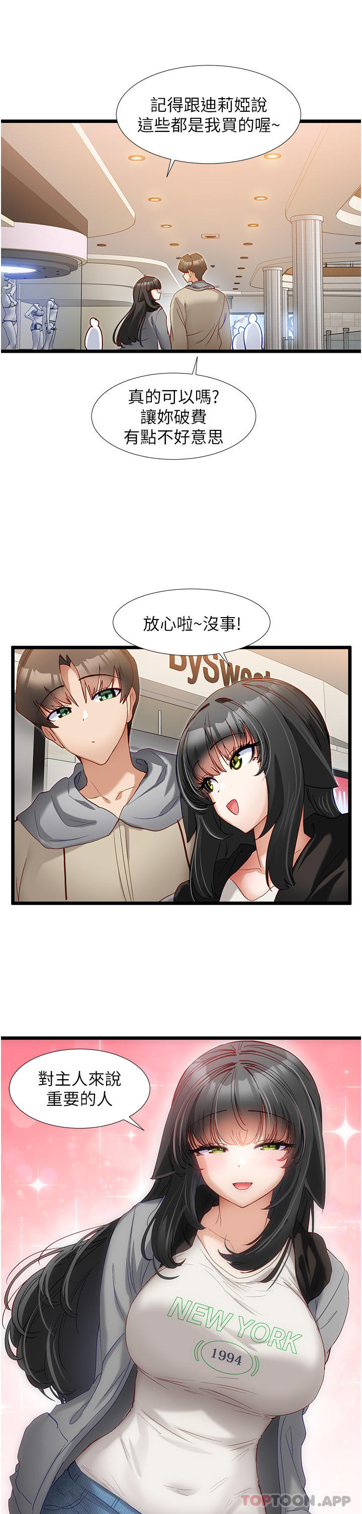 脱单神器