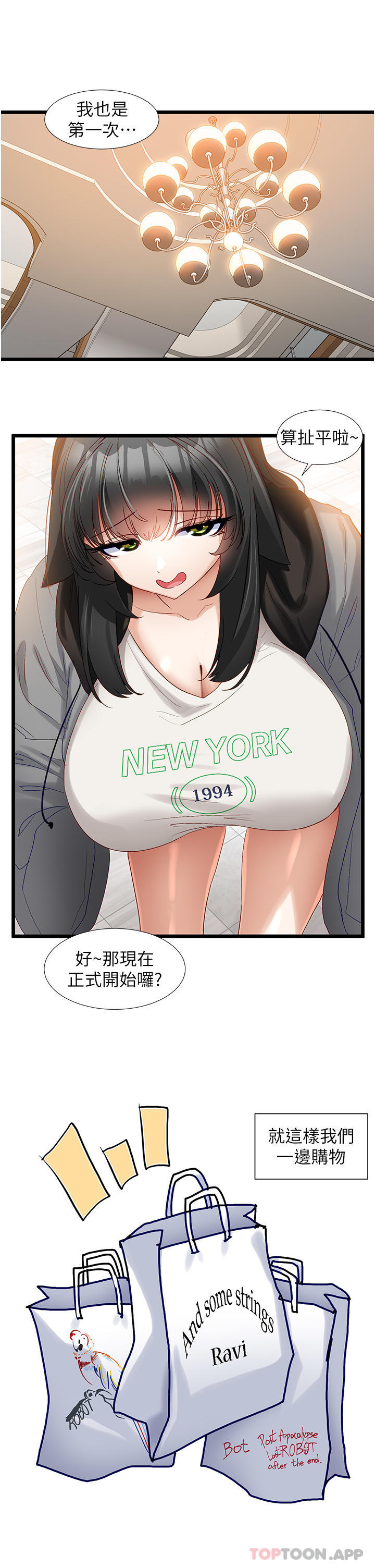 脱单神器