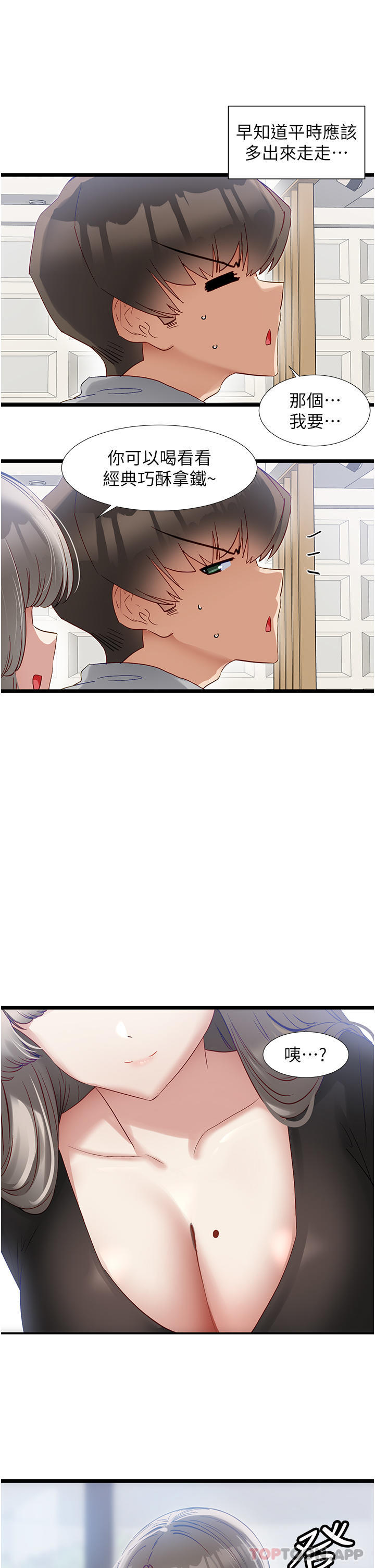 脱单神器