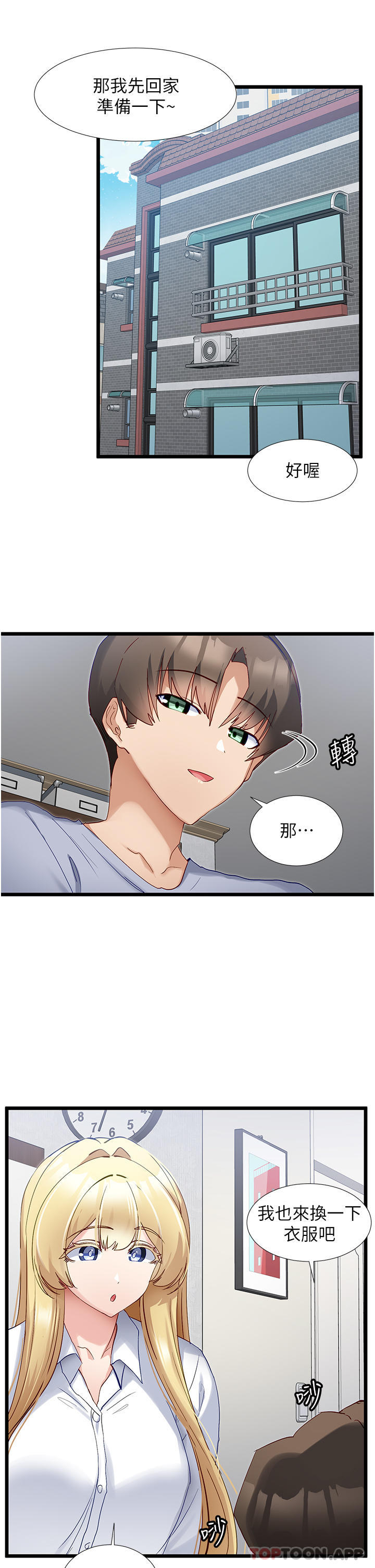 脱单神器