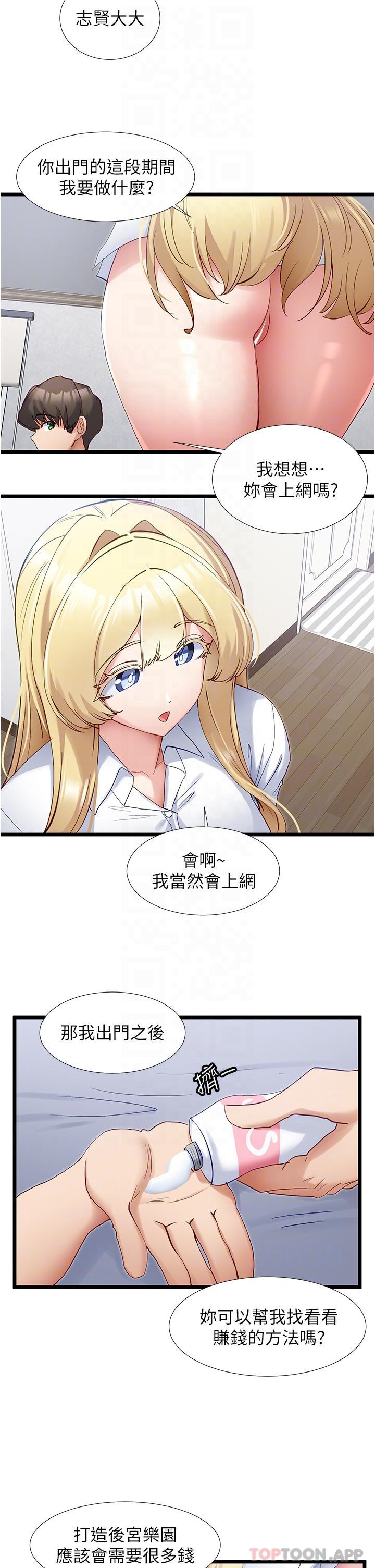 脱单神器