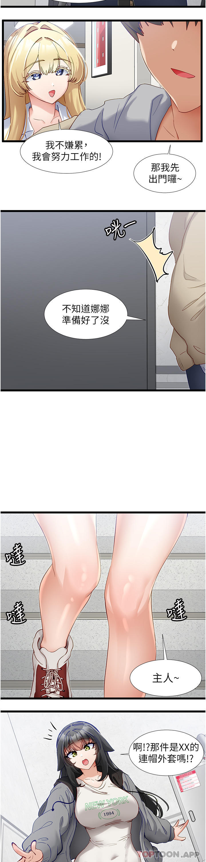 脱单神器