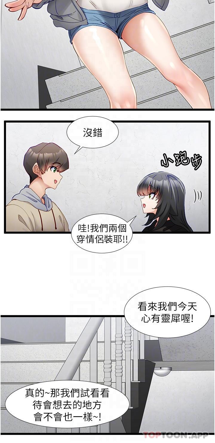 脱单神器