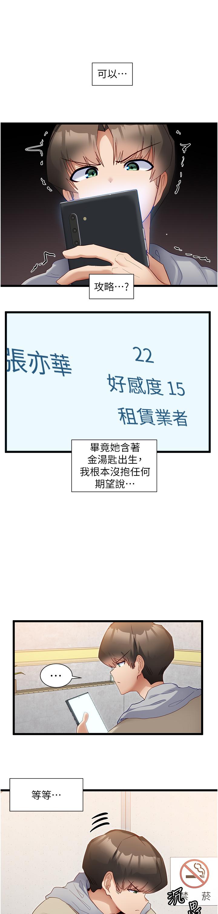 脱单神器