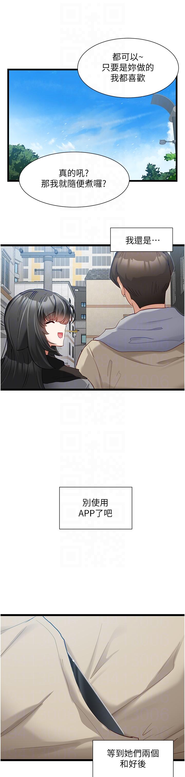 脱单神器