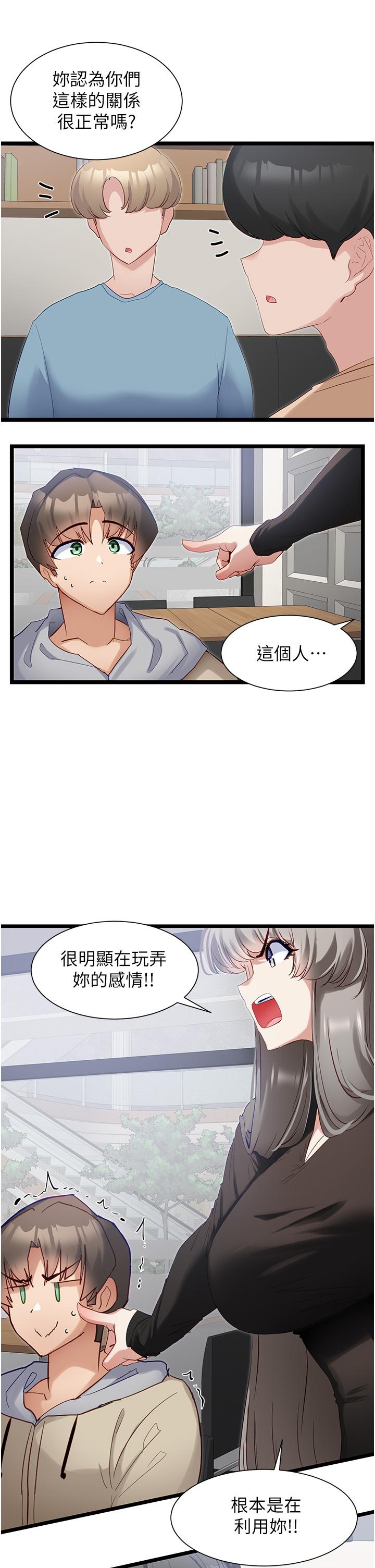 脱单神器