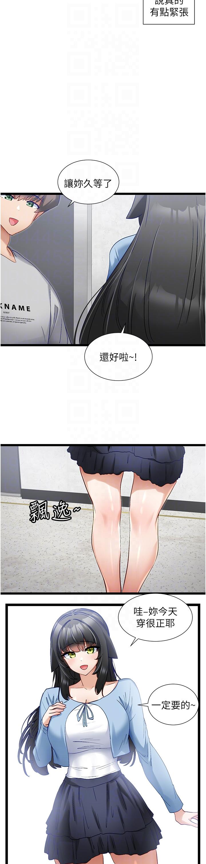 脱单神器