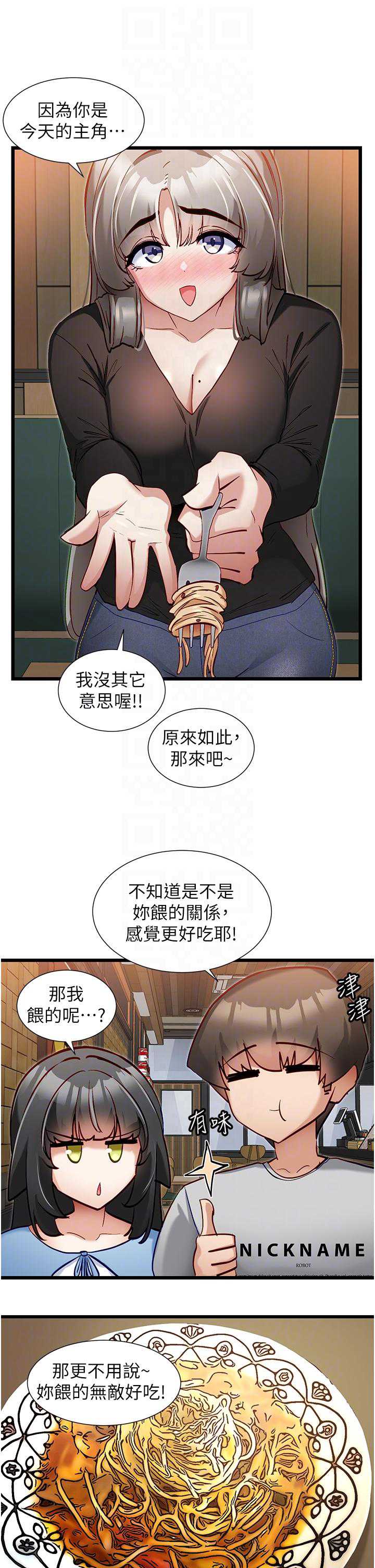 脱单神器