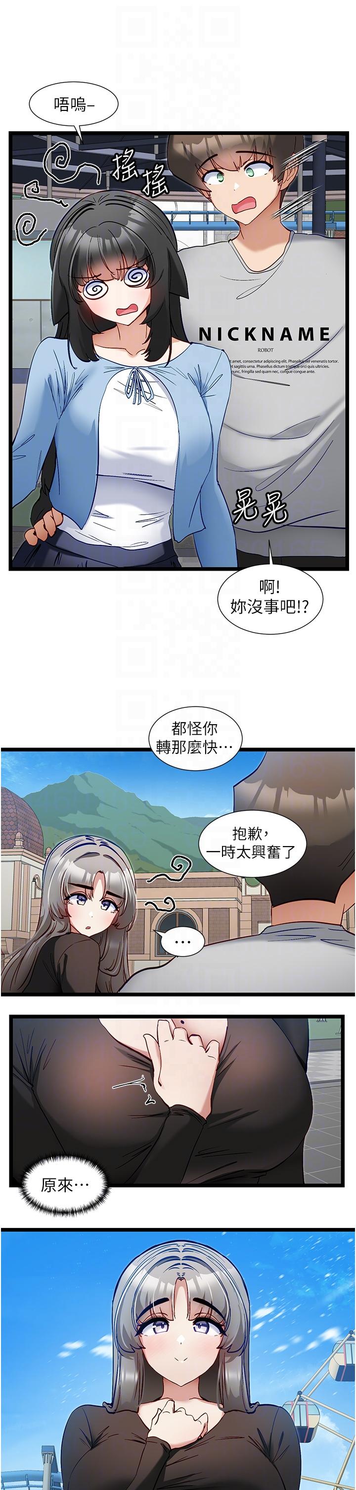 脱单神器