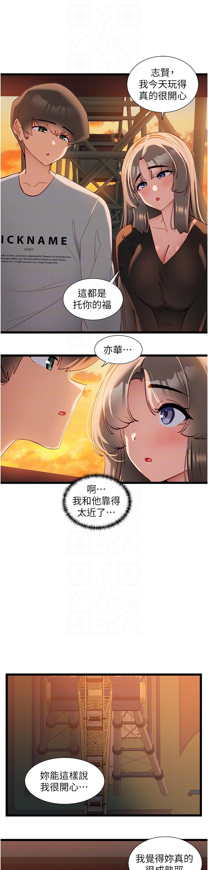脱单神器