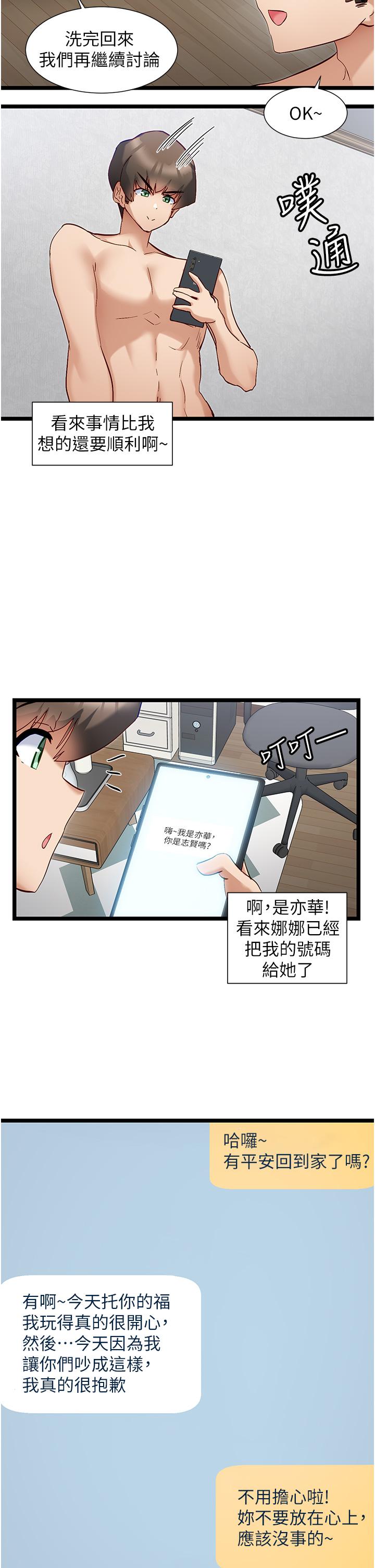 脱单神器