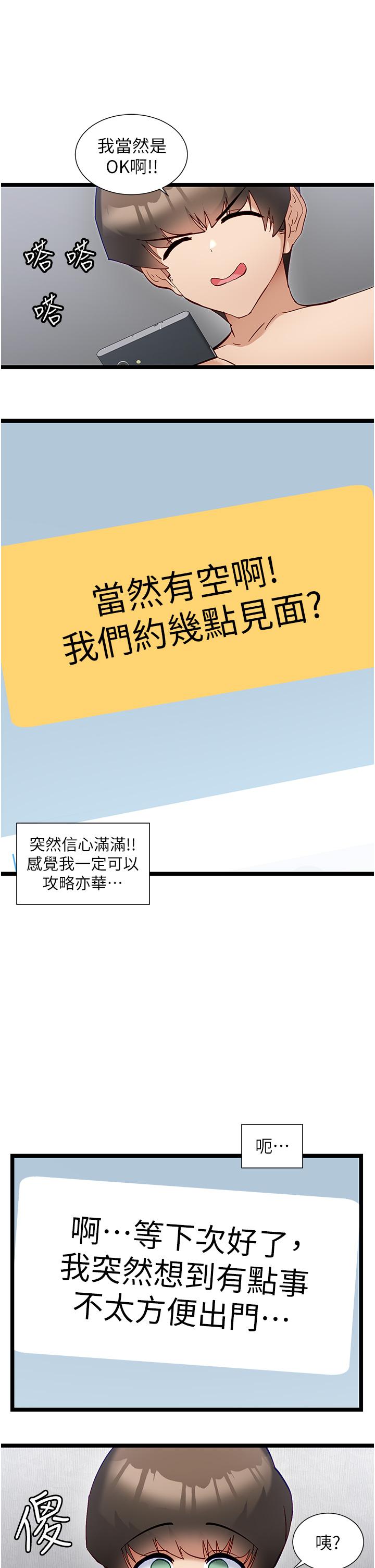 脱单神器