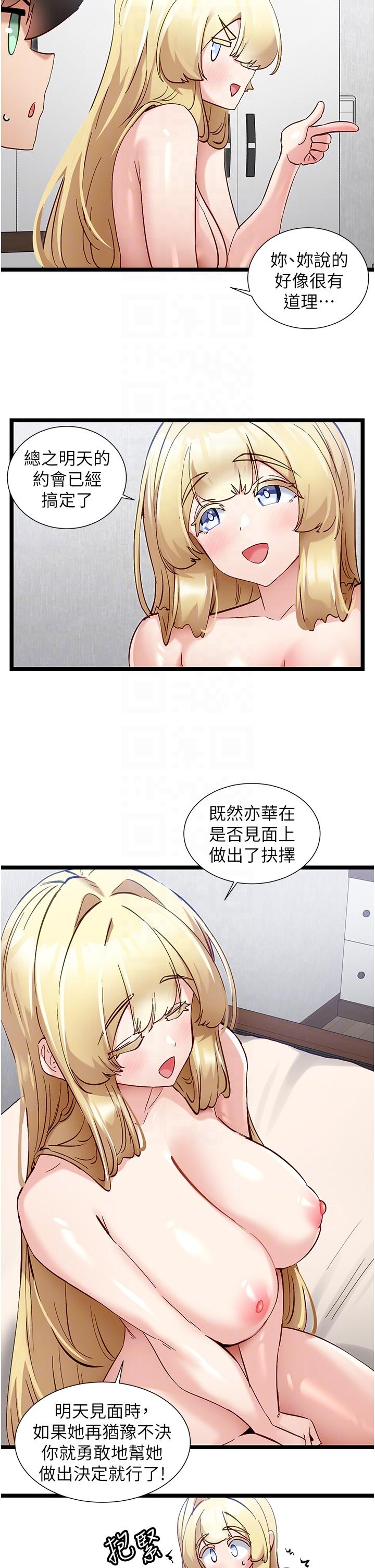 脱单神器