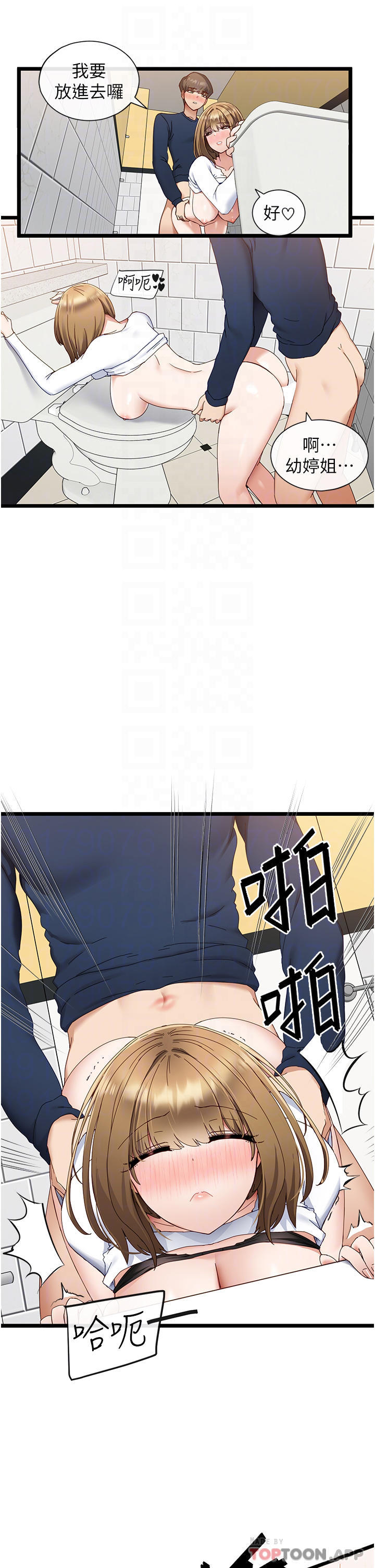 脱单神器