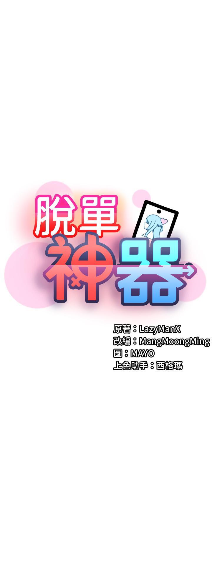 脱单神器
