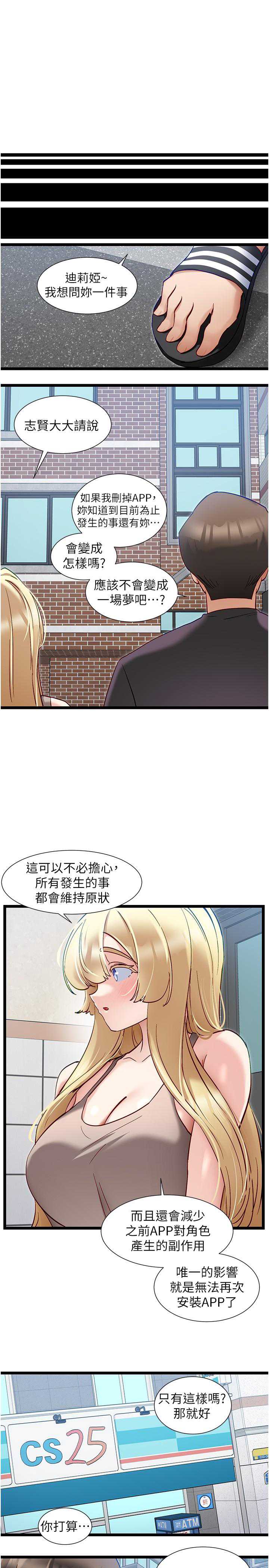 脱单神器