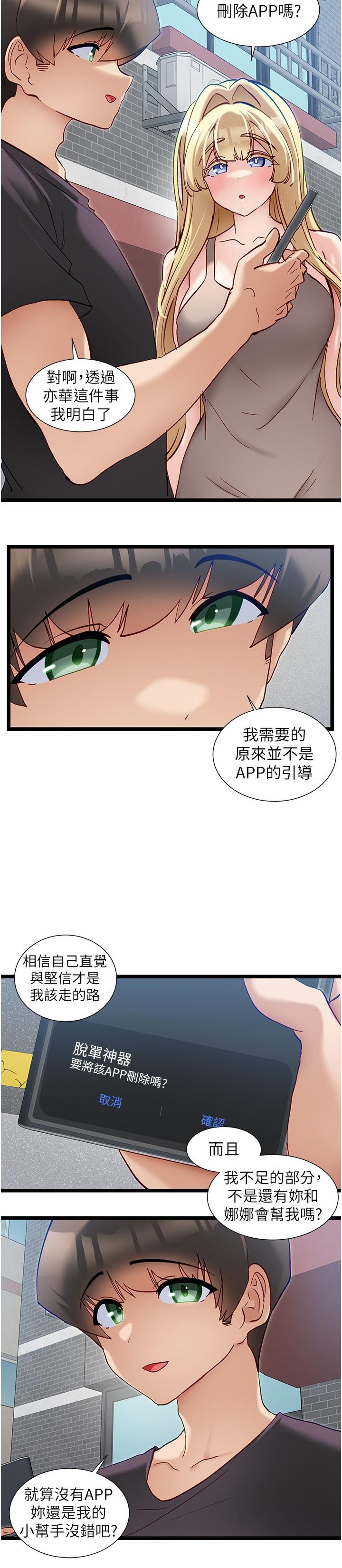 脱单神器