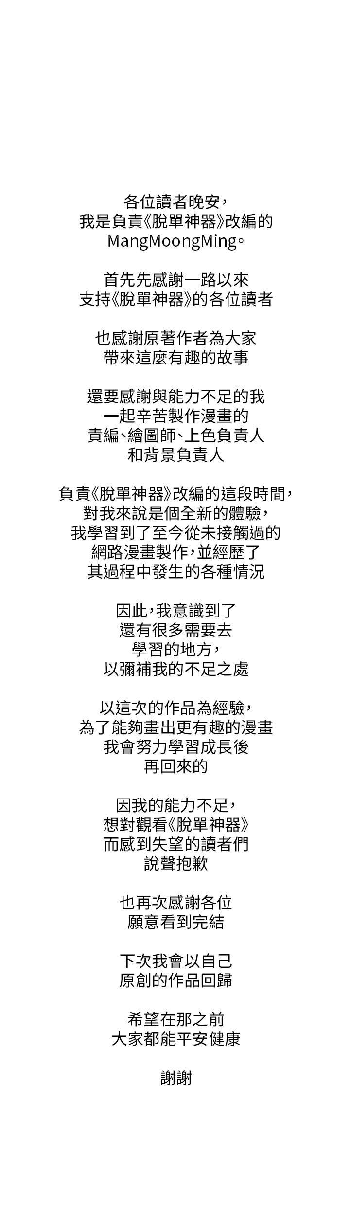 脱单神器