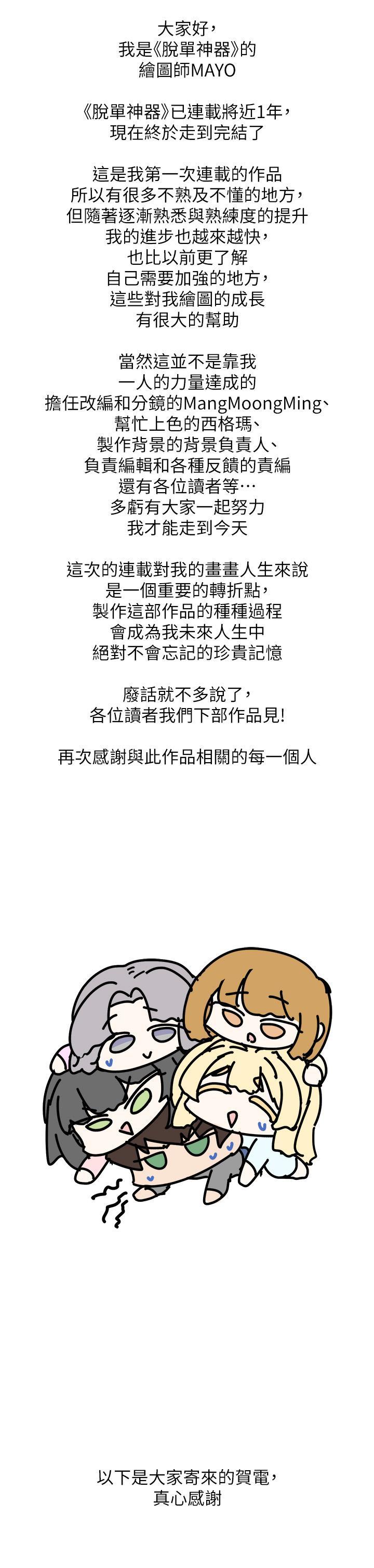 脱单神器