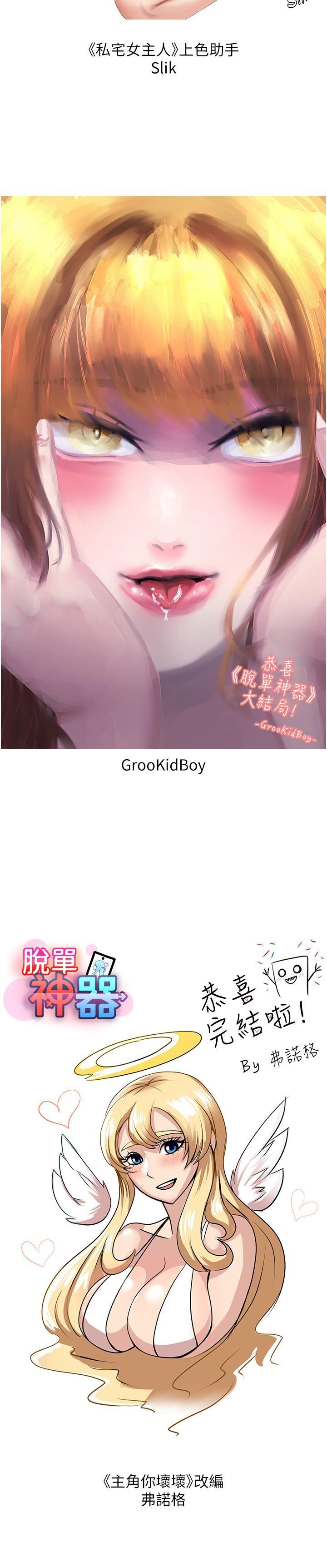 脱单神器