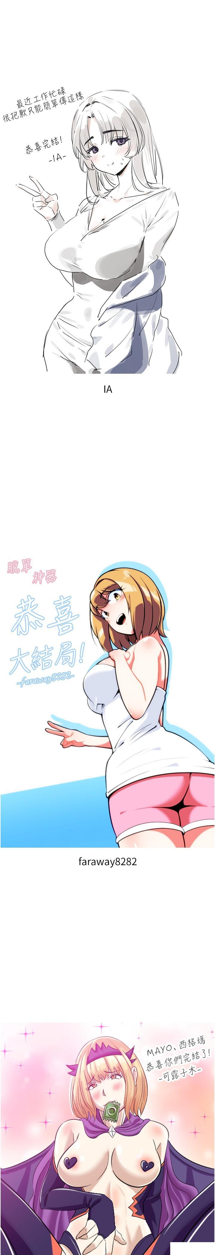 脱单神器