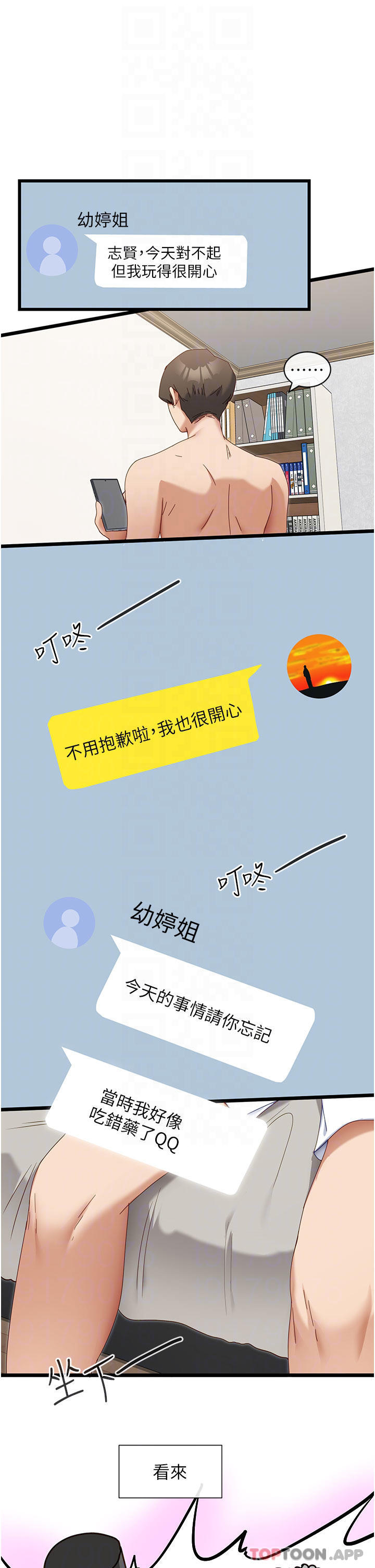 脱单神器