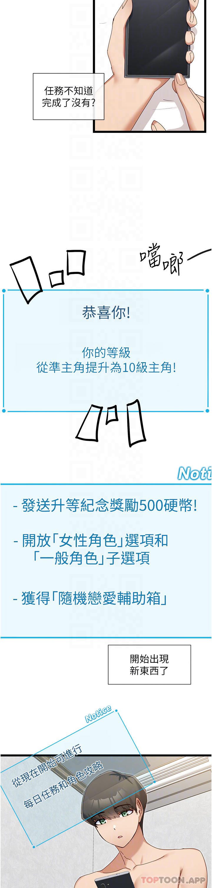 脱单神器