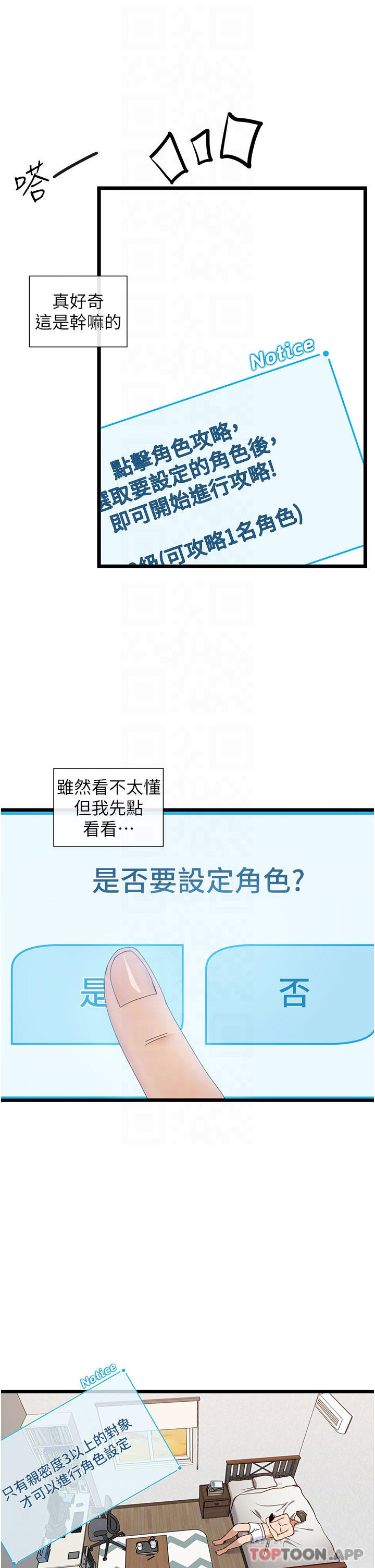 脱单神器