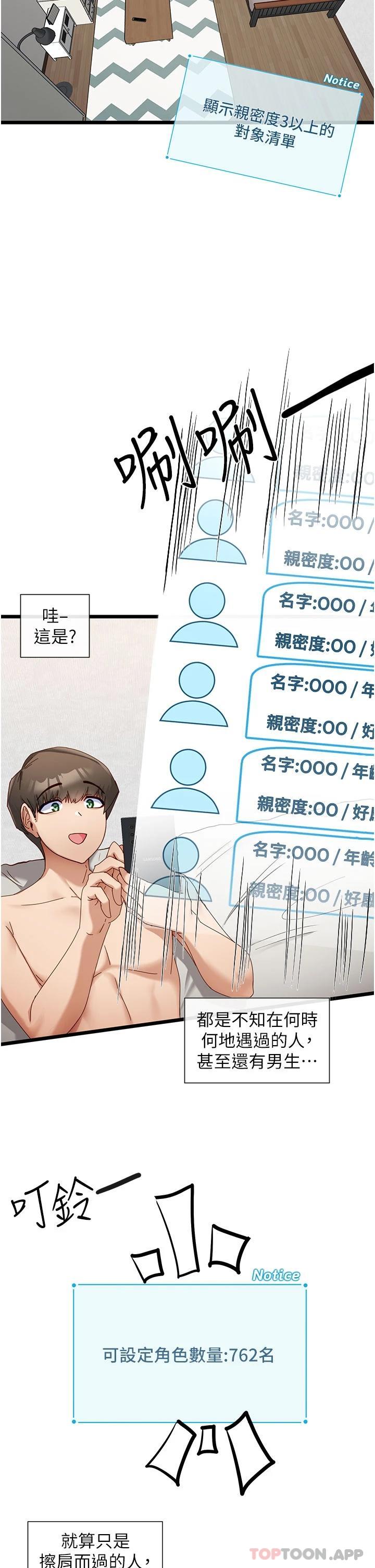 脱单神器