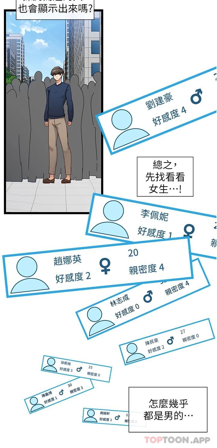 脱单神器