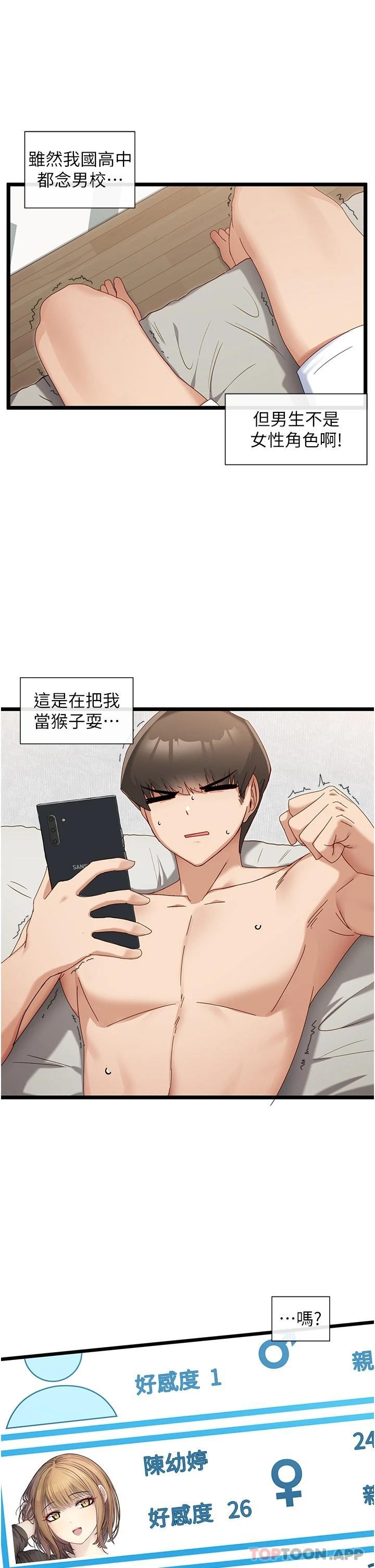 脱单神器