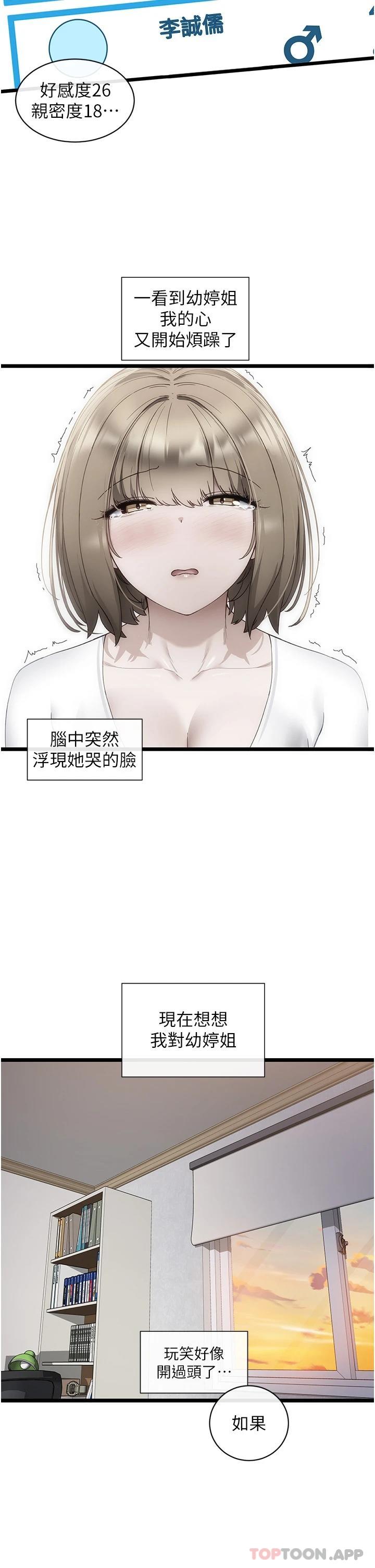 脱单神器