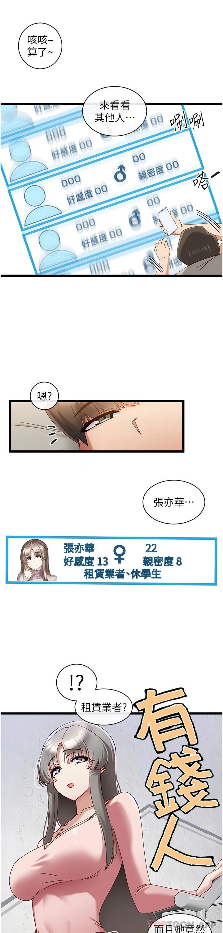 脱单神器