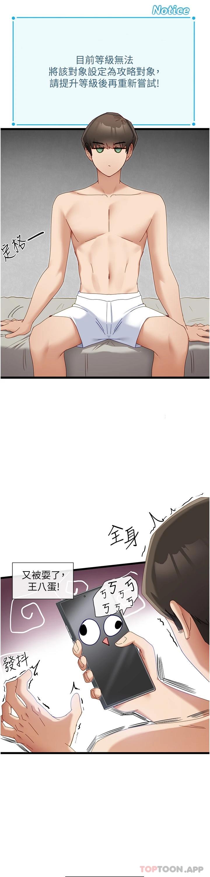 脱单神器