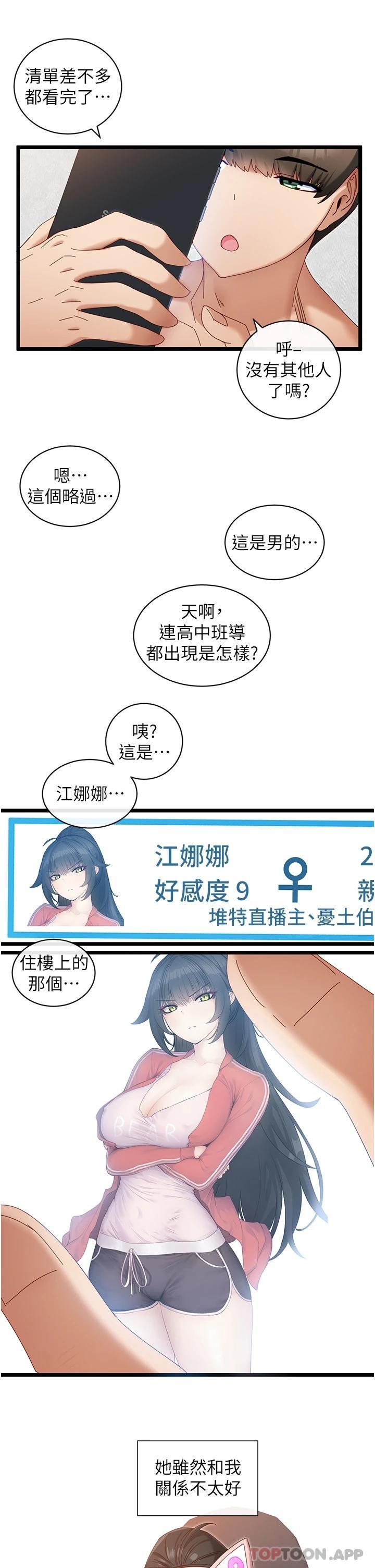 脱单神器