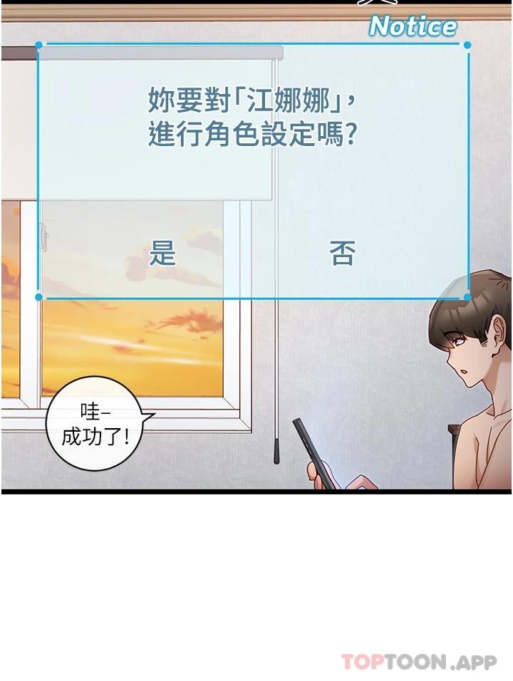 脱单神器