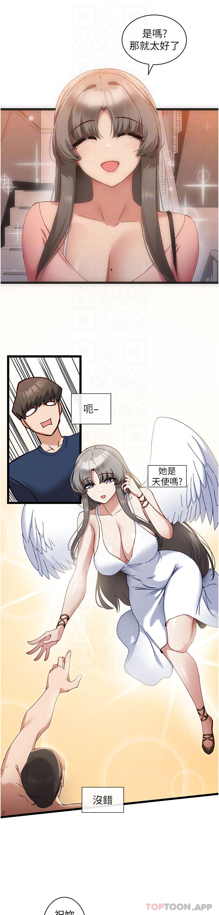 脱单神器