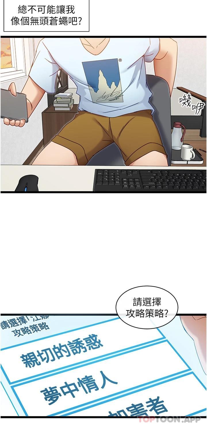 脱单神器