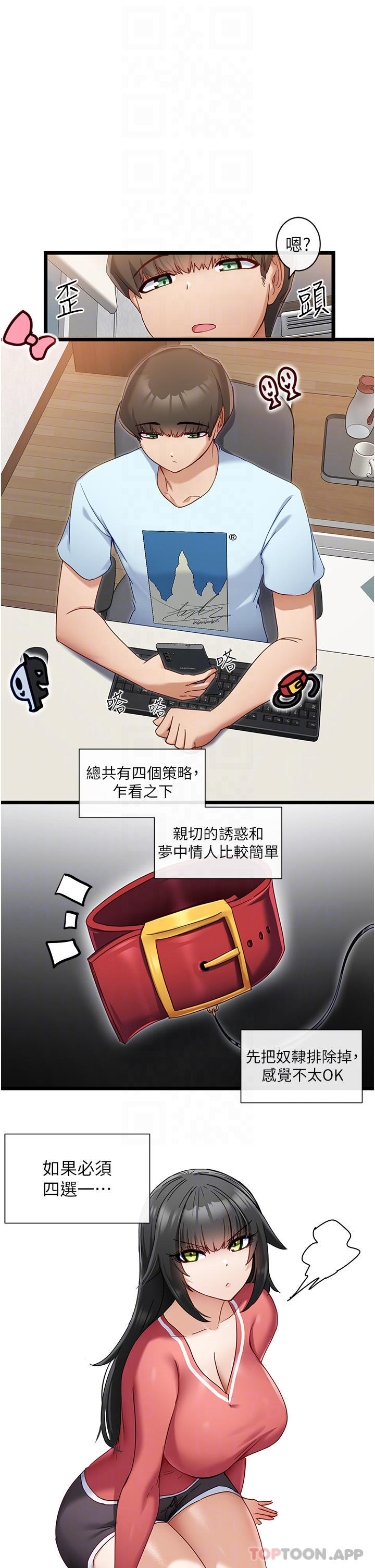 脱单神器