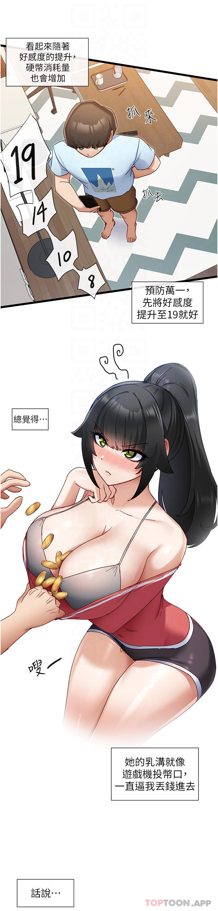 脱单神器