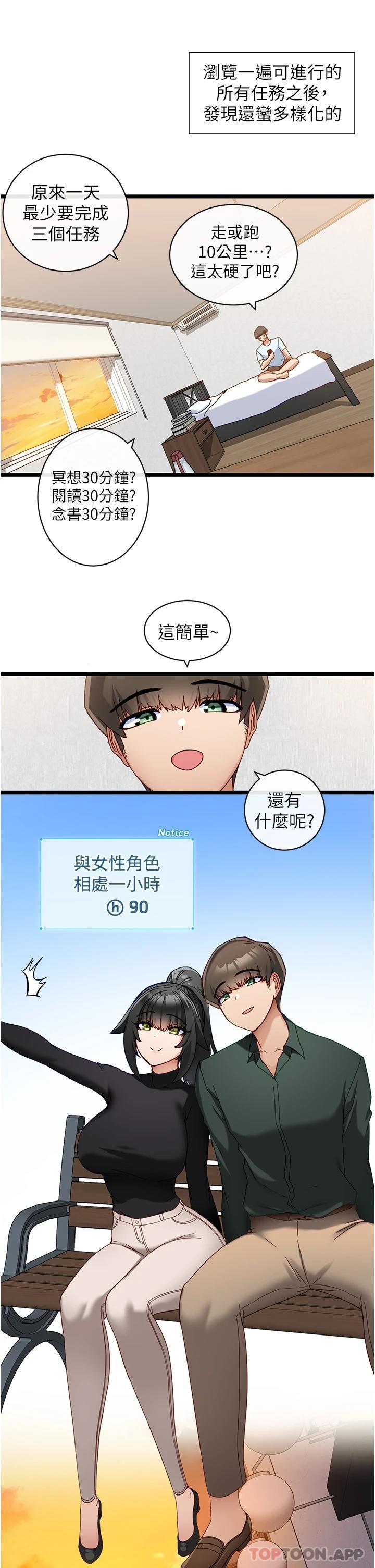 脱单神器